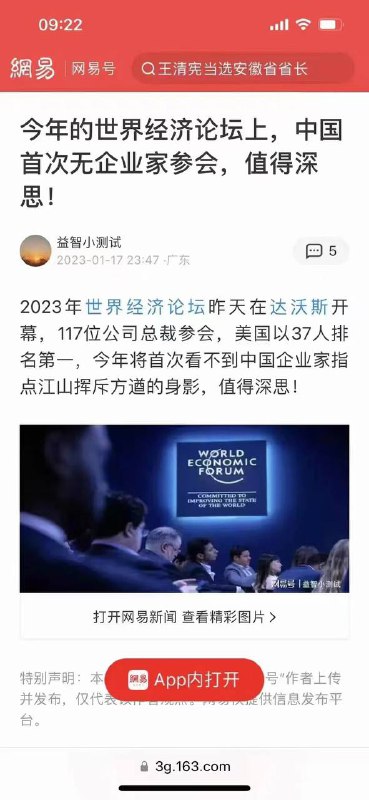 习近平总书记为中国经济发展指明了方向，2023大家继续降薪，要勇于降薪，争当降薪排头兵