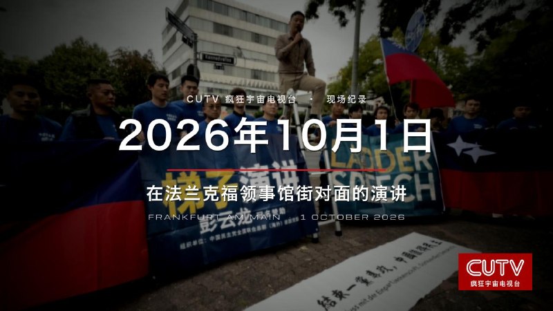 疯狂宇宙电视台国庆特别节目预告疯狂宇宙电视台国庆特别节目预告
