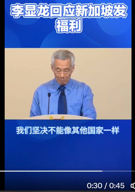 李显龙，你这是在阴阳怪气谁？By