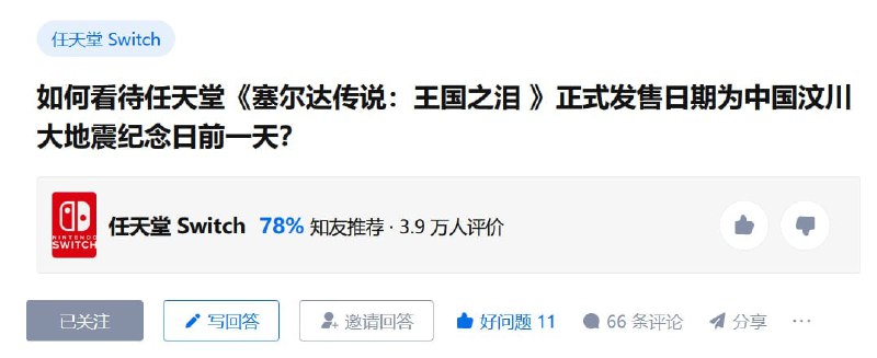 拒绝辱华游戏从每一个爱国人士做起😁我是原批我自豪😁塞尔达抄袭原神😁爱国只配玩原神😁By