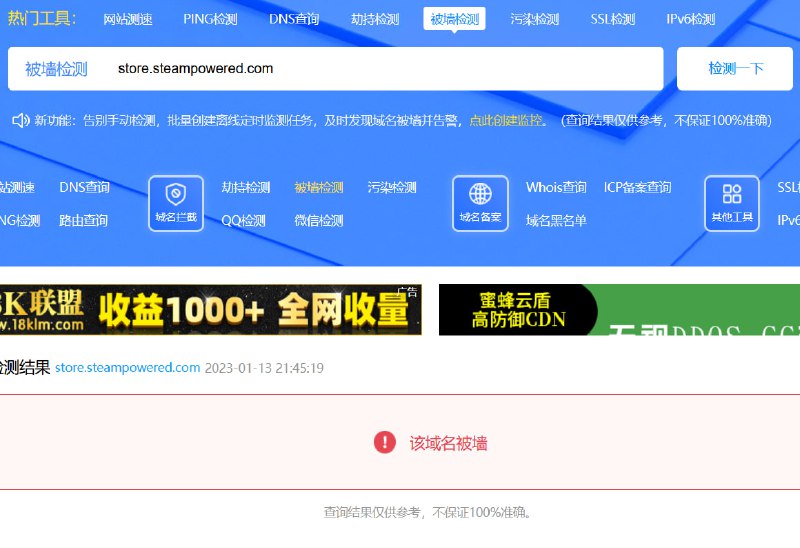 Steam商店页面 store.steampowered.com 疑似被墙By