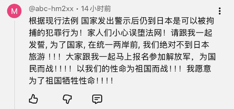 YouTube科普小视频底下忽然冒出来这么一条评论，国家真是费心了😅