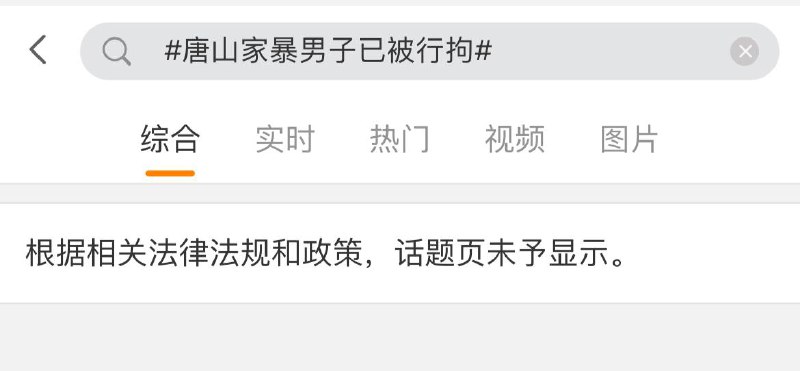 共产党我🤬🤬🤬你妈