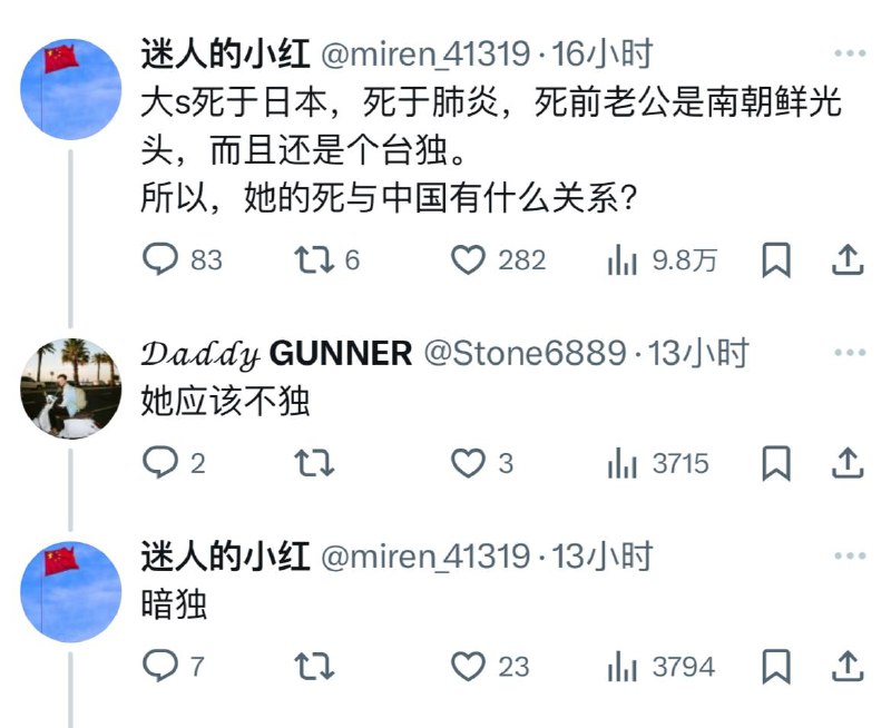 大S嫁了个北京老公，