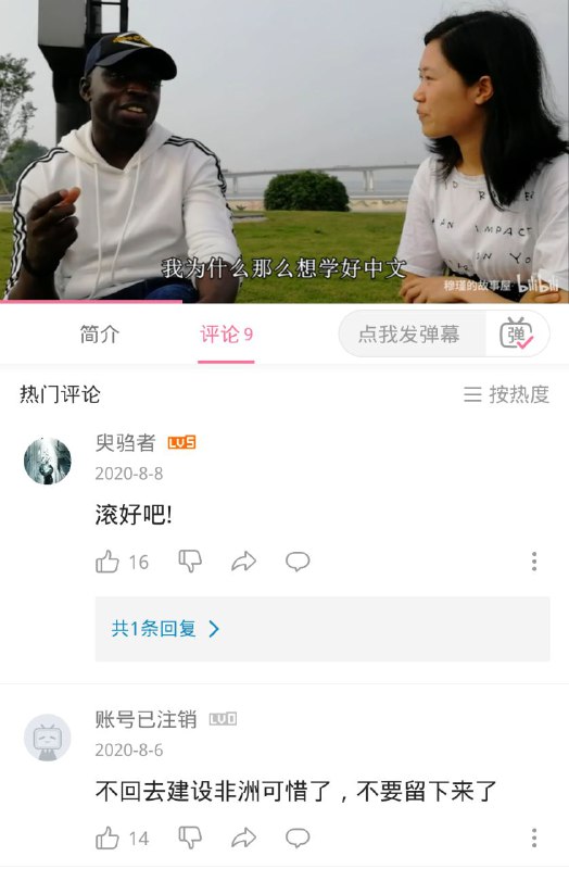 美国CIA果然经费充足了，都开始在中国打种族平等牌了