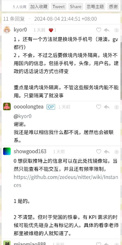 用+86手机号注册推特关注李老师被请喝茶用+86手机号注册推特关注李老师被请喝茶
