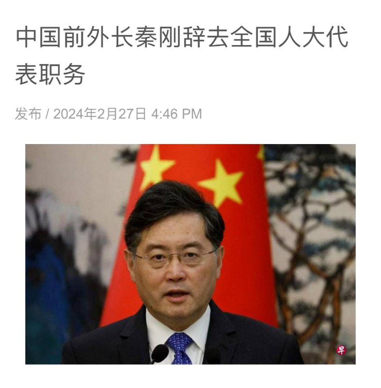 刚子，你是辞职还是辞