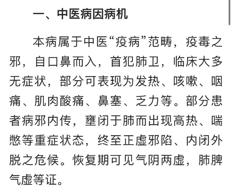 一边放松一边给你推中药，核酸赚不够的中药补上
