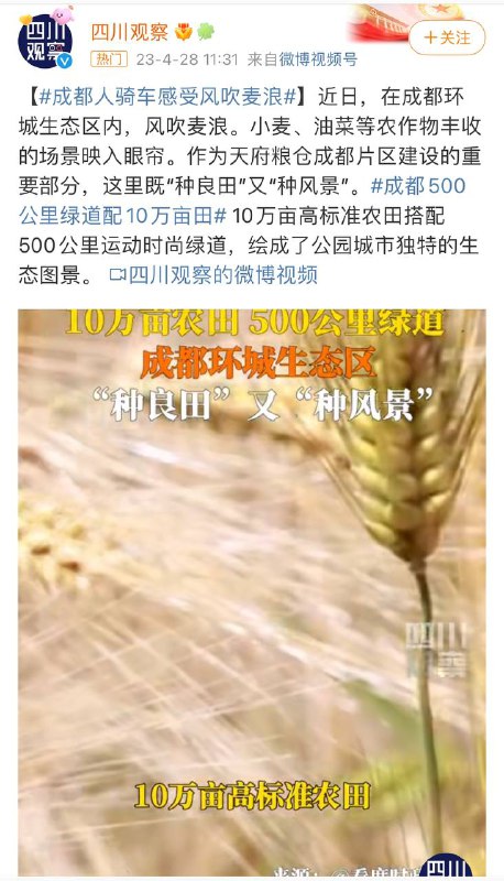 网友们为什么纷纷质疑习近平的烂尾能力，金山银山绿水青山就不能烂尾吗？成都就开了个好头嘛，反正毁田、种田的成本都是东部省份的转移支付，无所谓折腾几遍，烂尾越多越赚钱！By