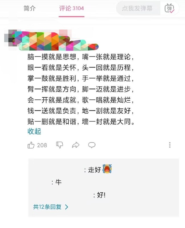 我们怀念他By