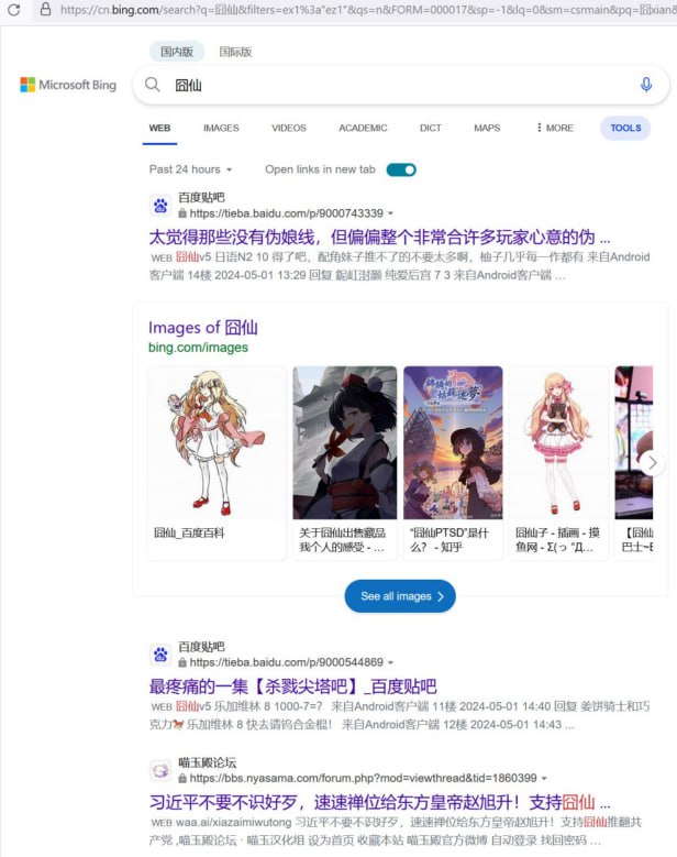 支持囧仙在喵玉殿论坛反对万恶的习明泽，早日当上恶俗皇帝投稿By