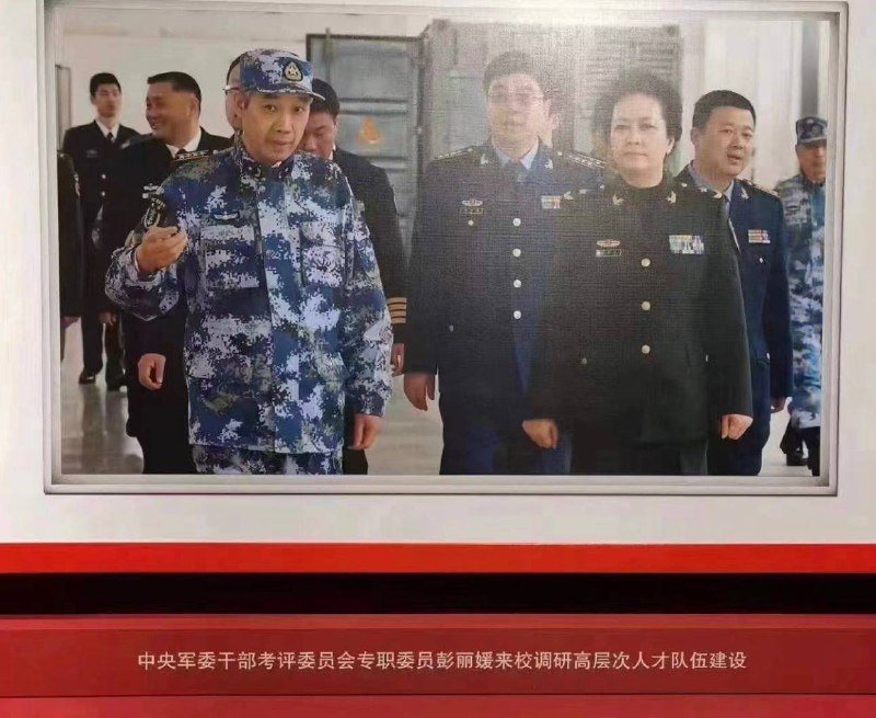 党和国家领导人、中央军委副主席彭丽媛将军深入基层考察党和国家领导人、中央军委副主席彭丽媛将军深入基层考察