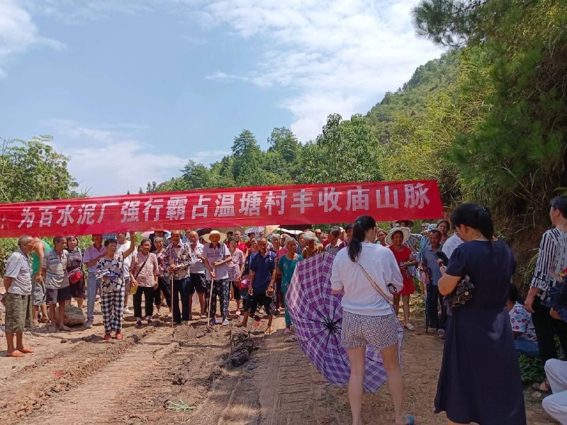 8月22日，湖南邵阳洞口县高沙镇温塘村，一座荒无人烟的石头山，因为水泥厂要开采石头，强制村民卖山
