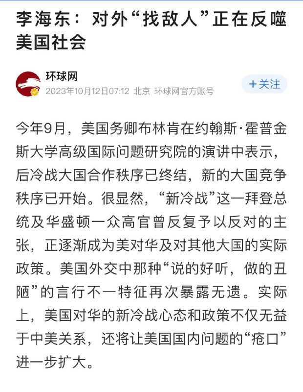 要以咱们中国为鉴，敌在外交部