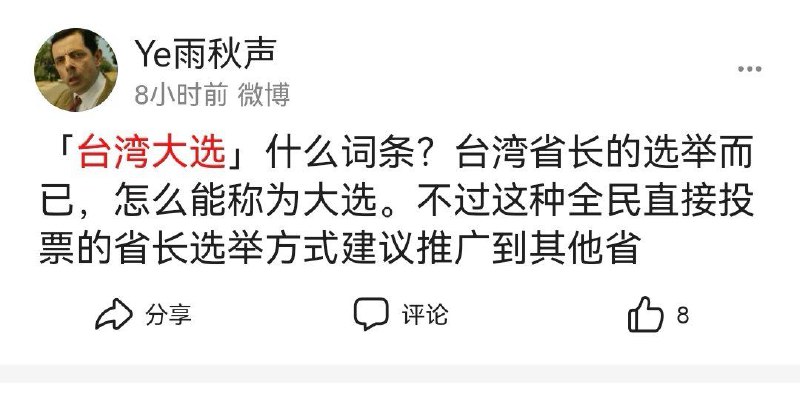 敢质疑我们伟大的全过程人民民主😡？