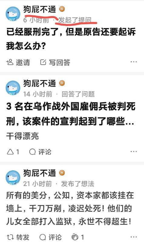 某狱友因想老牛吃嫩草骚扰女性而入狱，为了减刑出狱非常努力地发帖报效党国！某狱友因想老牛吃嫩草骚扰女性而入狱，为了减刑出狱非常努力地发帖报效党国！