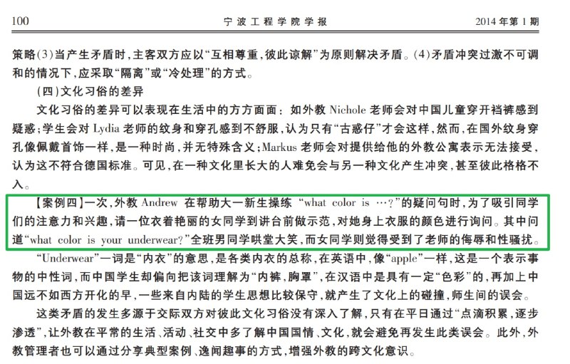 洋爹發問怎麽能是性騷擾By