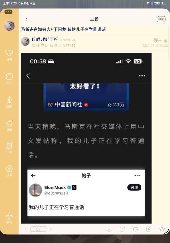 NGA冲个塔，看看帖