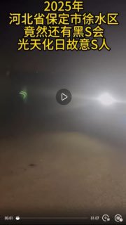 当事人称肇事者是当地有权有势的黑社会，给白道充当门面的，报案后无人敢管By