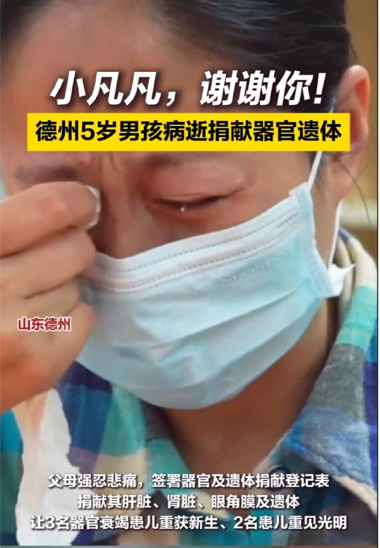 美国德州又在收割器官！#我的中国梦