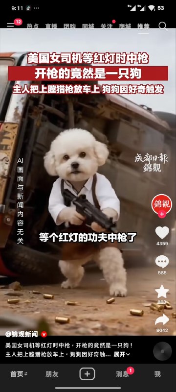 强国造谣都开始用AI