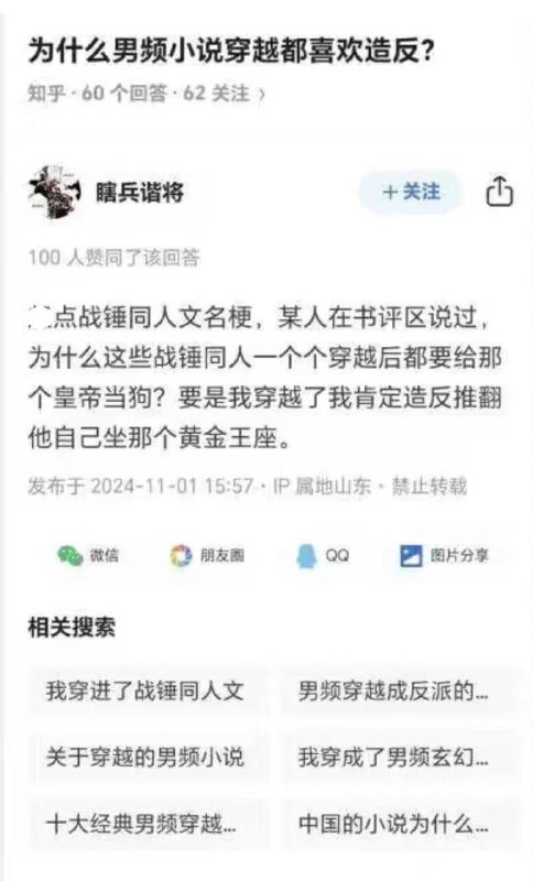 没穿越也可以造反啊�