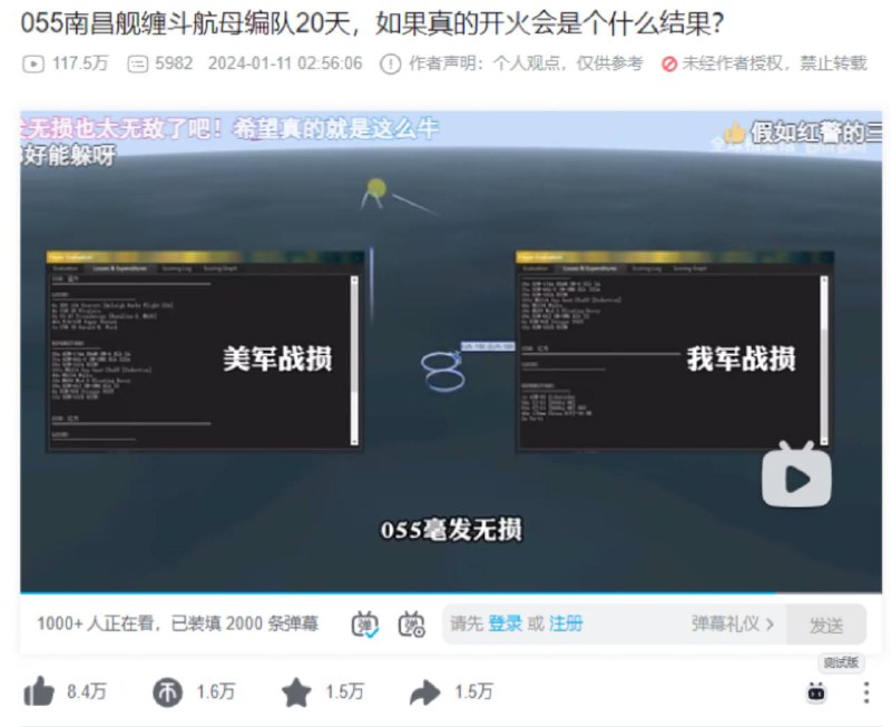 开年王炸中国已掌握来自红警游戏的异次元科技多个官方“自媒体”同时大力宣传请看弹幕By