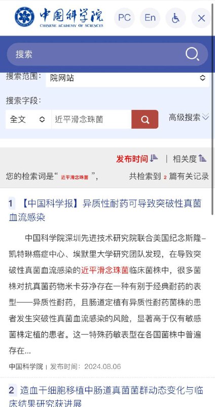 党和国家是不是被感染了！党和国家是不是被感染了！