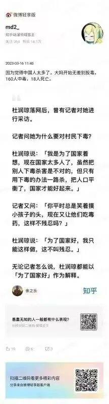 浪人屠支能力弱爆了！真正的屠支大佐，往往以最淳朴的形态出现！