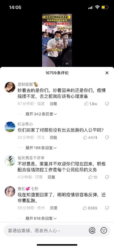 「你要旅游干什么？」By