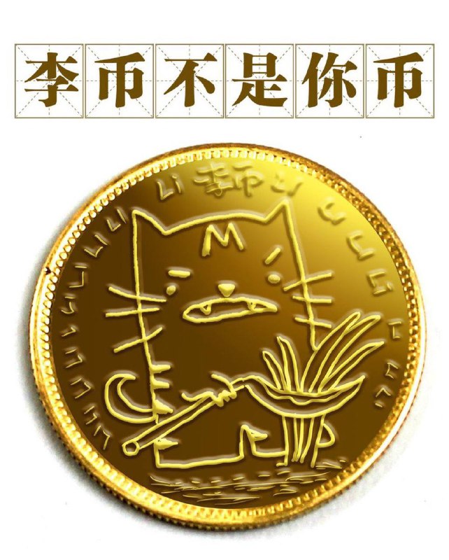 大家怎么解读？ 我暂且蒙古#习下李上大家怎么解读？ 我暂且蒙古#习下李上