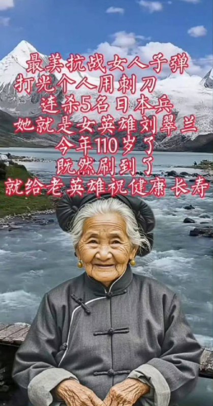 哎老英雄