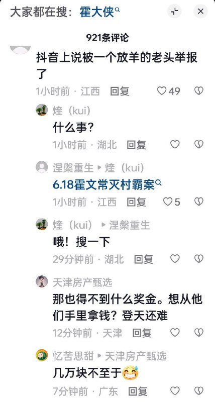 评论区评论区