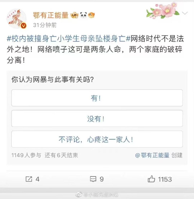 武汉学生在校内被老师开车撞倒身亡、事发后孩子母亲因为承受不住失去孩子和网暴的双重压力自杀身亡