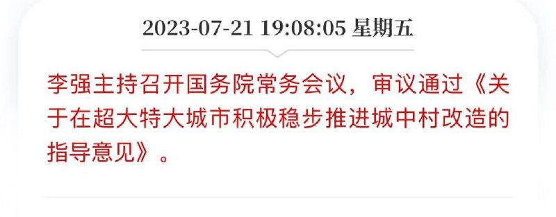 低端人口滚#早安中国人