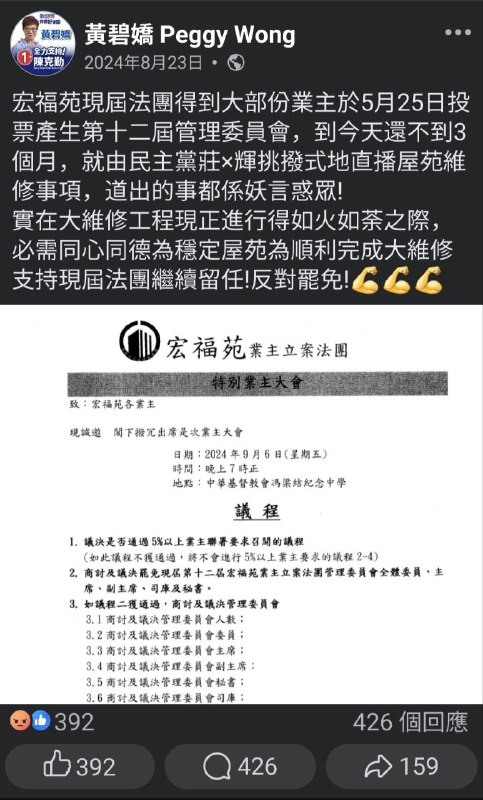香港大埔宏福苑維修工程疑似因偷工減料，引起嚴重火災，截至11月27日清晨，火災已造成至少44人死亡、62人受傷，另外尚有279人失蹤