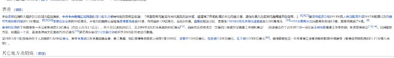 5月12日，一则介绍15年前香港民众为汶川地震捐款情况的博文被列为了“不实信息”，博主被禁言七天