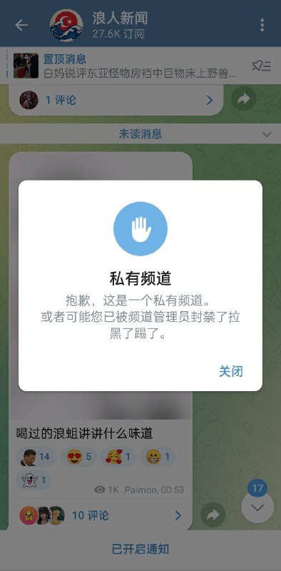 不幸地，浪人新闻已经