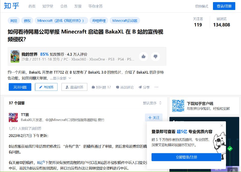 网易爸爸上大分，先是投诉国产mc国际版启动器侵权，现在又起诉国际版商业服务器好杀，墙国人玩锤子的外国游戏，全滚去玩墙国特供版给民族资本堆肥去欢迎铁汁们给网易法务部写信支持嗷，争取早日把墙国玩家逐出国际版HMCL启动器，PCL2启动器，哪个不是待宰羊羔呢？投稿By