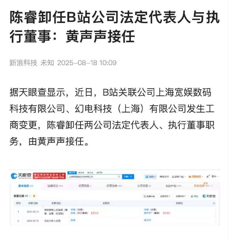 陈睿，NMSL