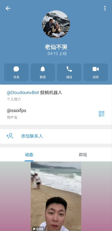 「雨姐带派后援会」超级粉红管理（原群名「百丽宫」），昵称“兜兜”，去年因私建原创群组地下勾结贩卖团伙，涉及私拍等原创信息，被判拘役6个月，今年刑满释放改名老仙不哭，不排除有其他小号隐藏在其他大群，9月因带头违反群规高度吹捧阅兵式，并挑衅境外势力而在推特上爆红