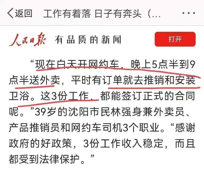 35岁被优化以后的出路有了By