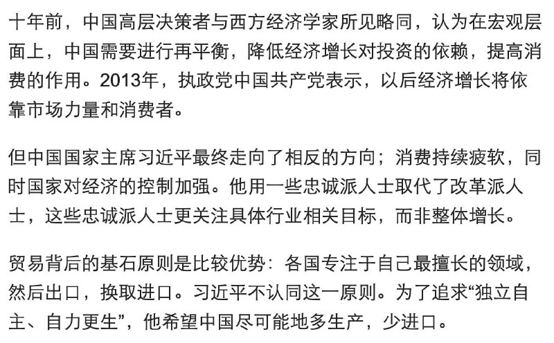 新任首席经济学家