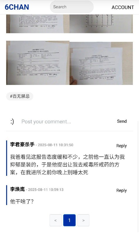 8月11日犯罪嫌疑人在6chan中文暗网论坛发布对上海地铁的袭击预告，8月18日嫌疑人接受公安取证🕶️ 匿名投稿8月11日犯罪嫌疑人在6chan中文暗网论坛发布对上海地铁的袭击预告，8月18日嫌疑人接受公安取证🕶️ 匿名投稿