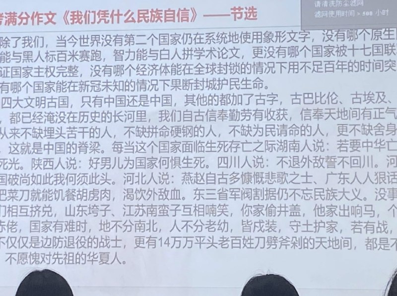 满分作文那里看到井盖两个字我是绷不住了By