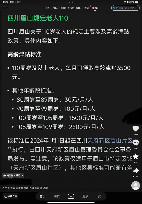 抠门这一块😎 匿名投稿抠门这一块😎 匿名投稿
