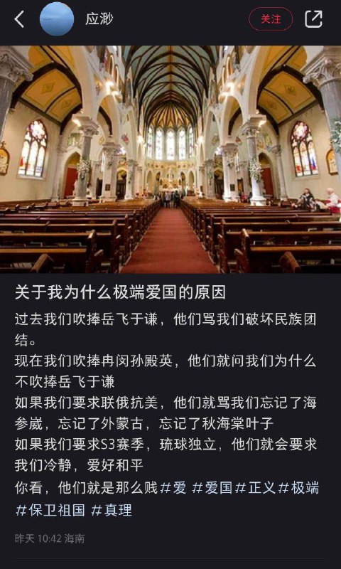 粉红极端爱国的原因找