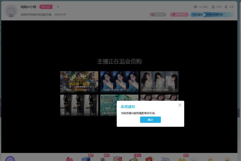 睿站主播在Minecraft国际版服务器冒死传播两款非常好用的翻墙工具（美国之音nthLink和迷雾通）中，传播墙国真相违反《网络安全法》😅唉，Minecraft国际版比网易中国版 #习的世界 太自由了些，创造无极限，言论无枷锁