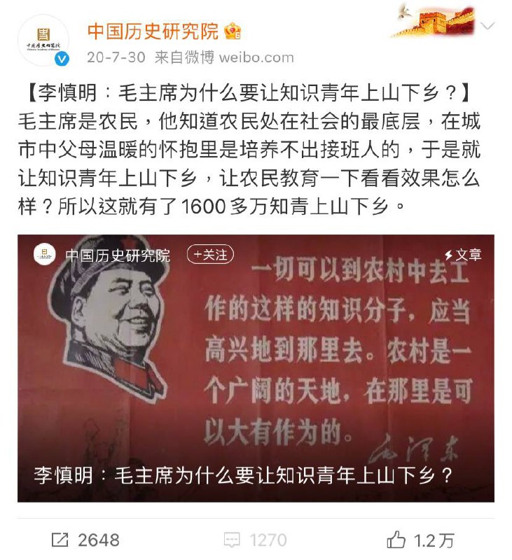 习大大学会了历史发明，中国近现代史要全部重写了