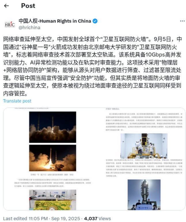 请关注：中共网络审查